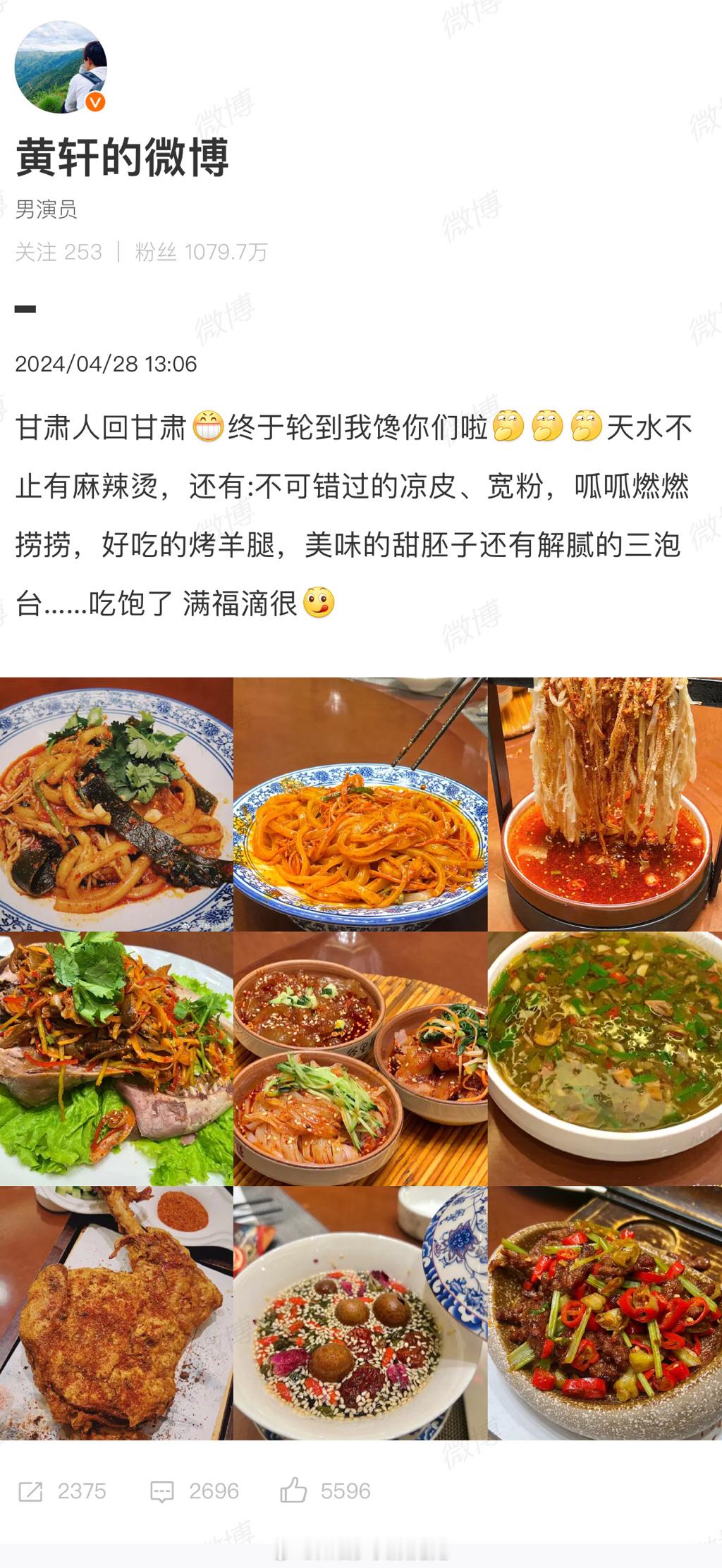 #黄轩回甘肃天水体验捣辣椒#啊啊啊啊！羡慕了！一直想体验一下甘肃天水的美食，没想