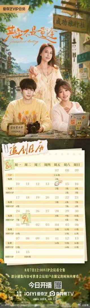 饶雪漫黄圣依在短剧合作了黄圣依新戏播出杨子送祝福 万万没想到饶雪漫会和黄圣依合作
