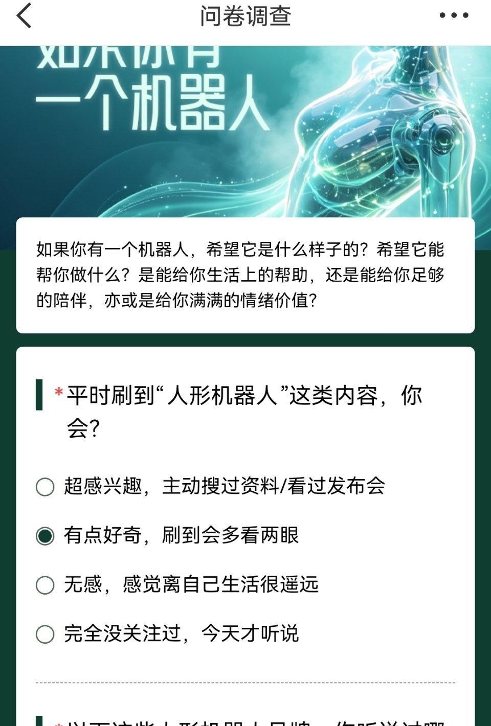 常常会忍不住畅想，如果我能够拥有专属机器人，生活会多出无数温柔的缝隙🤖。
 