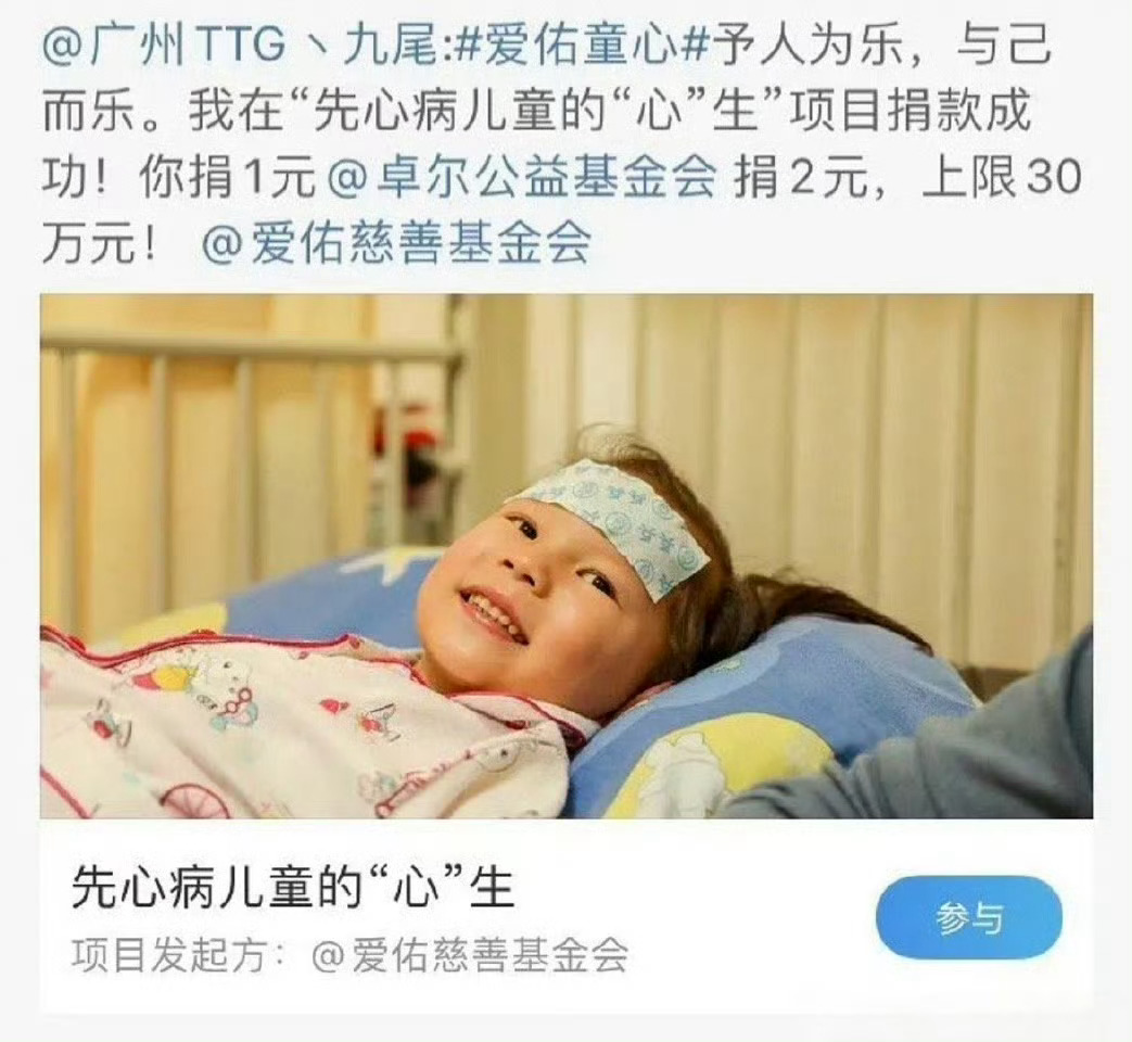 无畏给九尾刷礼物论九尾的蓁心有多好是第1️⃣个开启新年给粉丝发红包的选手是第1️