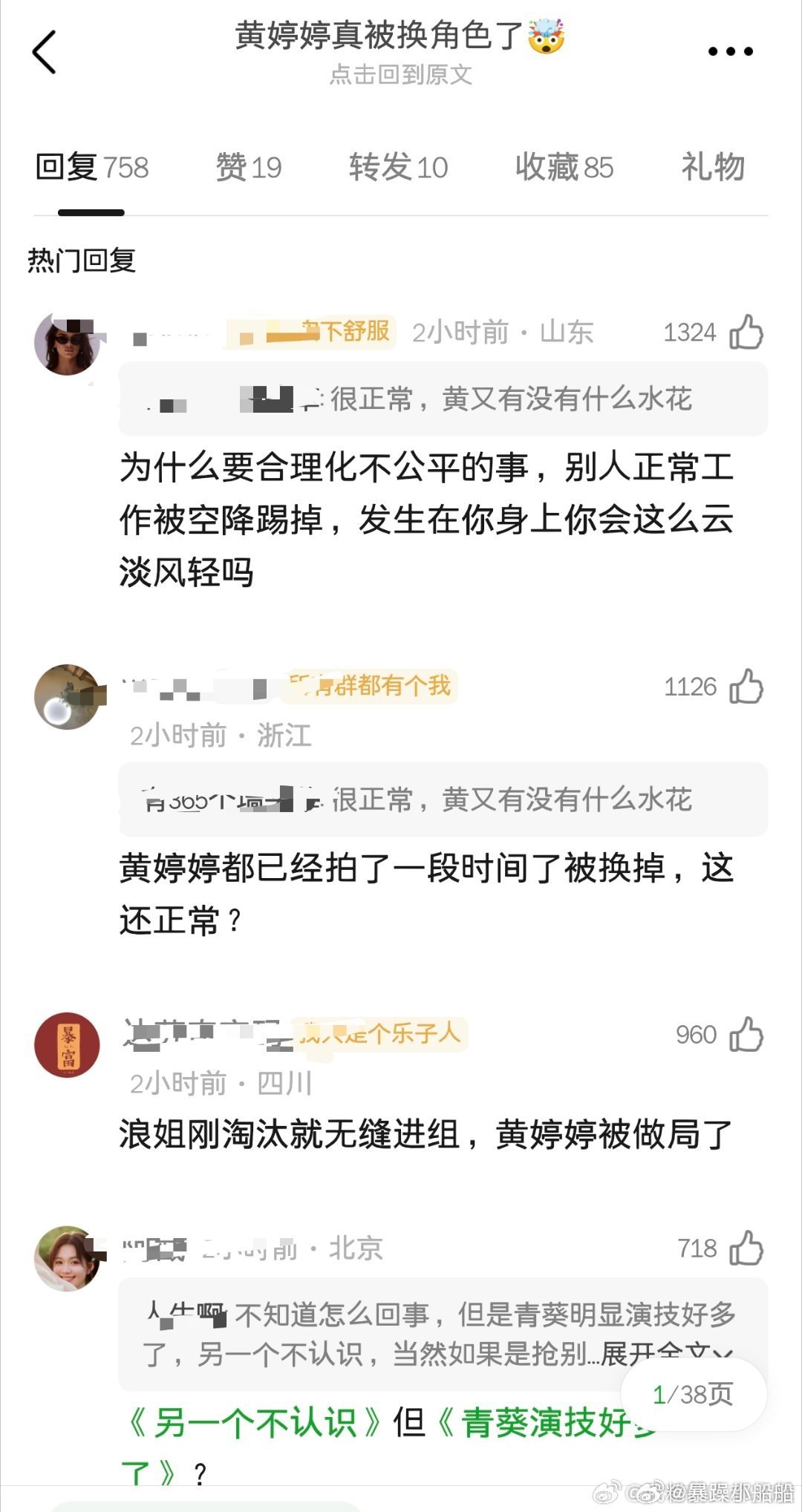 何宣林 黄婷婷黄婷婷万花世界都拍几天了，突然被空降的何宣林顶替了角色，这得多大的