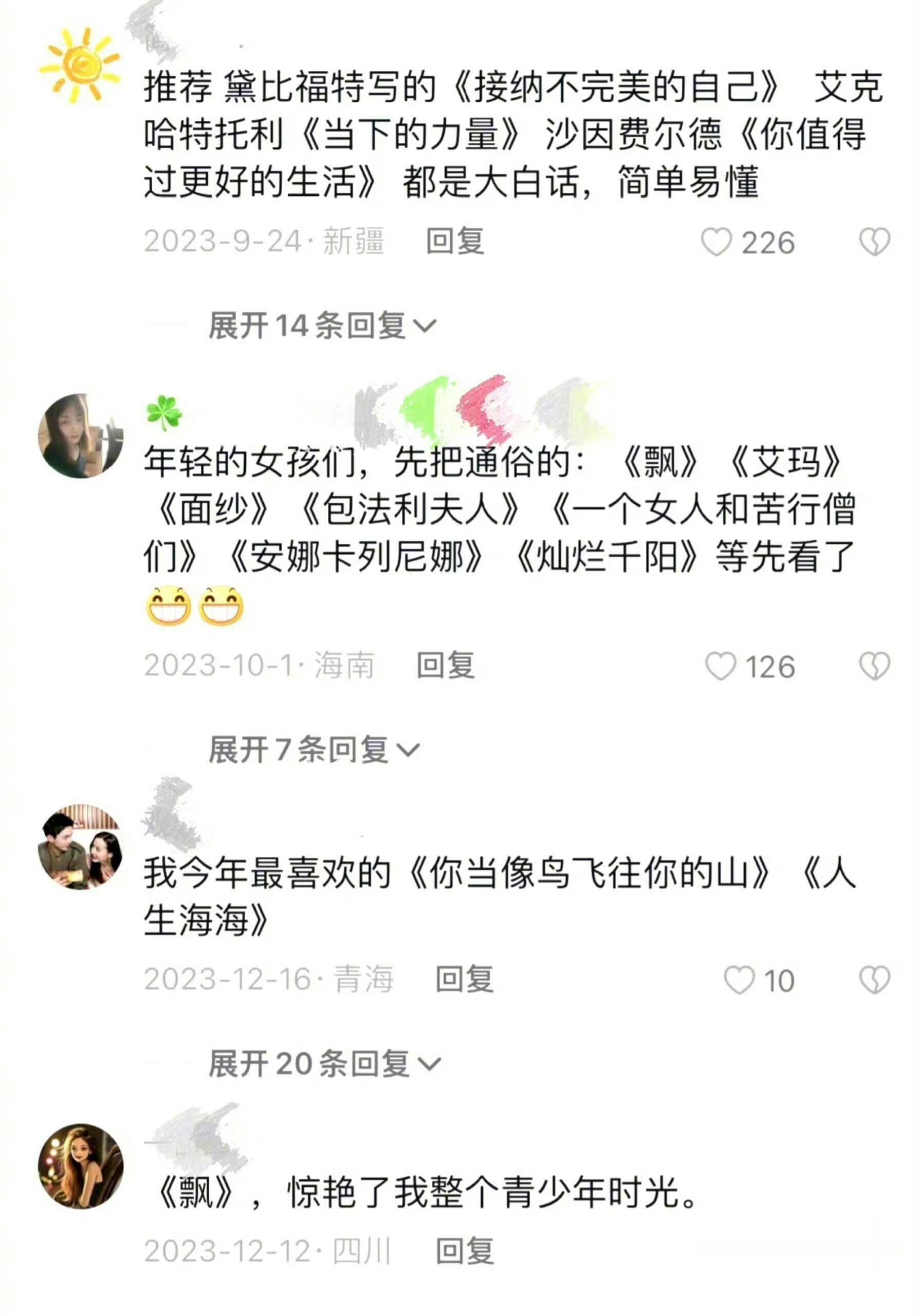 读书真的会影响潜意识 