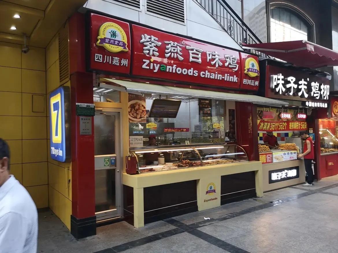 这种行为真丢人，看了紫燕百味鸡的事情，说实话，这大家都知道紫燕百味鸡或者近几年来