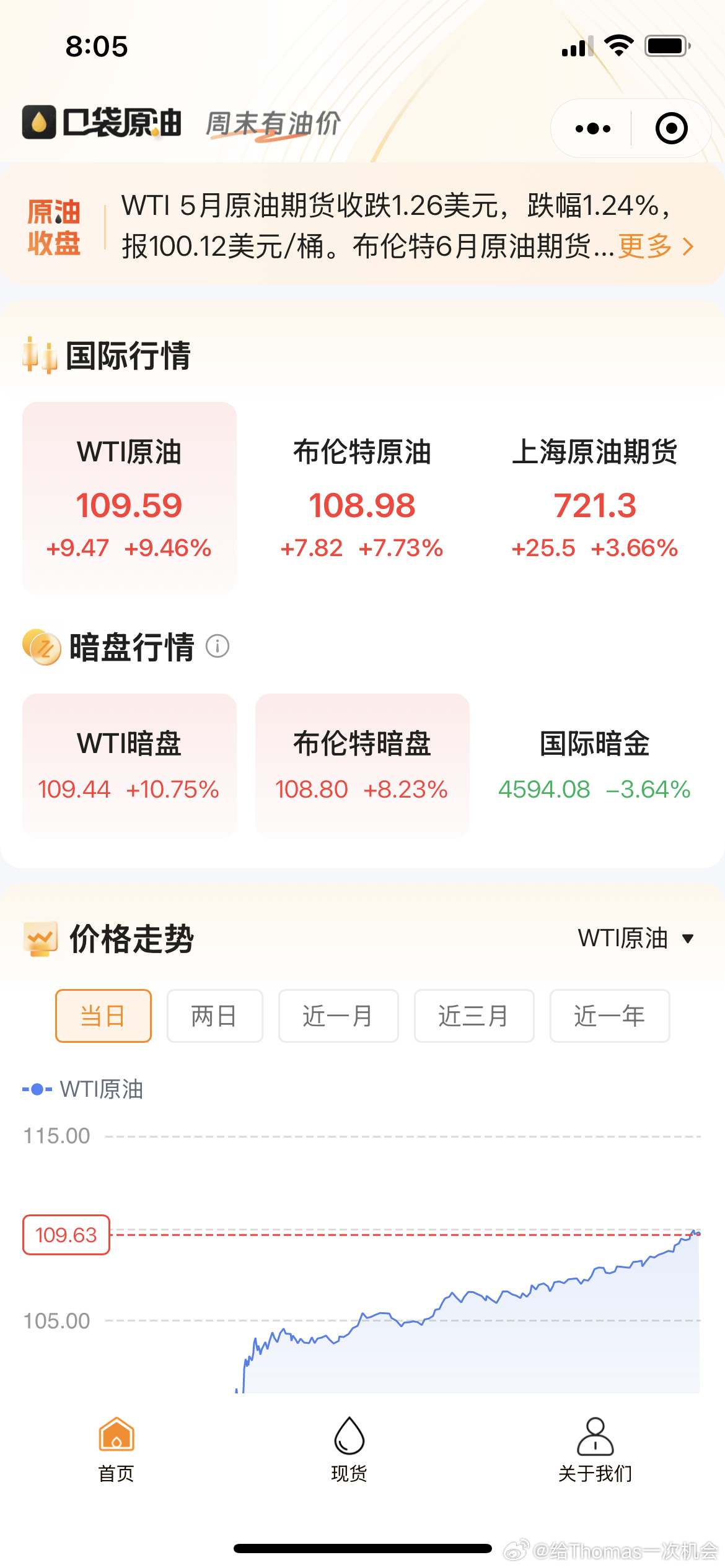 全球恐慌在升级，明天和节后第一周决战时刻 