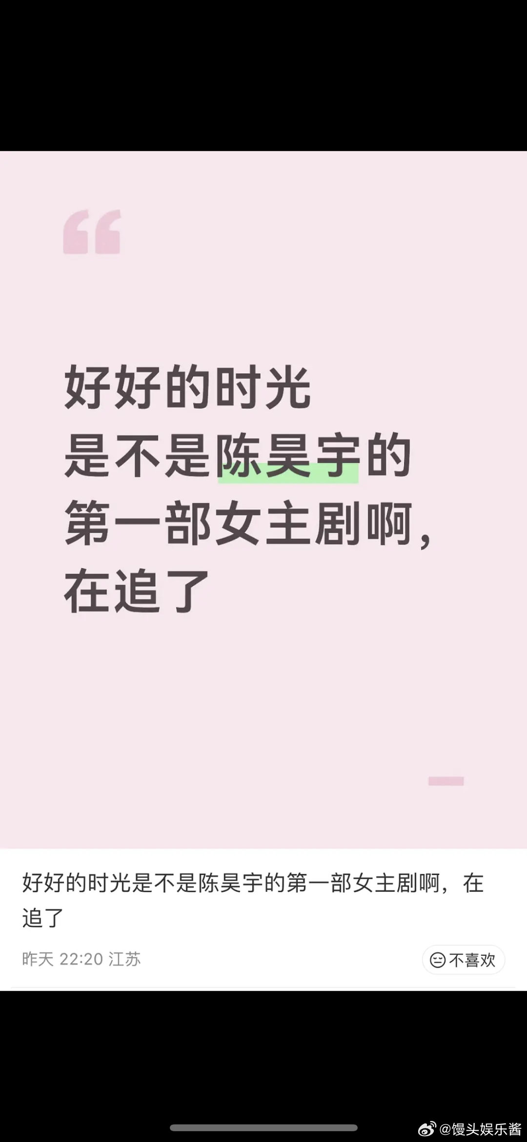 好好的时光梅婷是女主还是陈昊宇是女主啊？ 