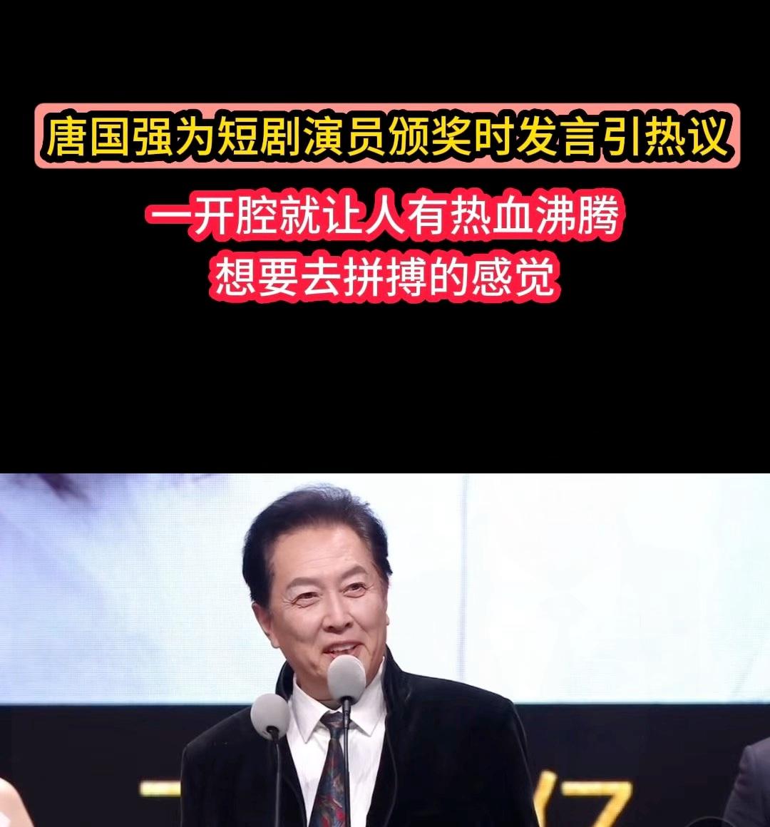 不愧是演毛主席的，感觉就像是毛主席发言一样，当听到:“世界是你们的，也是我们的，