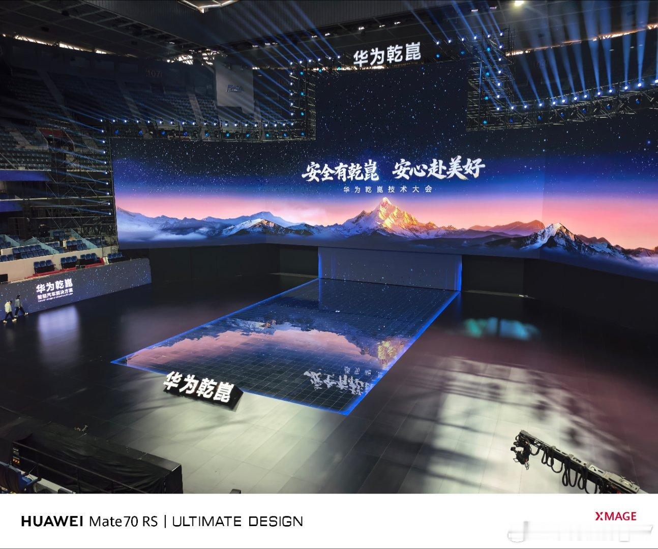 到现场了 华为乾崑 北京·国家网球馆钻石球场