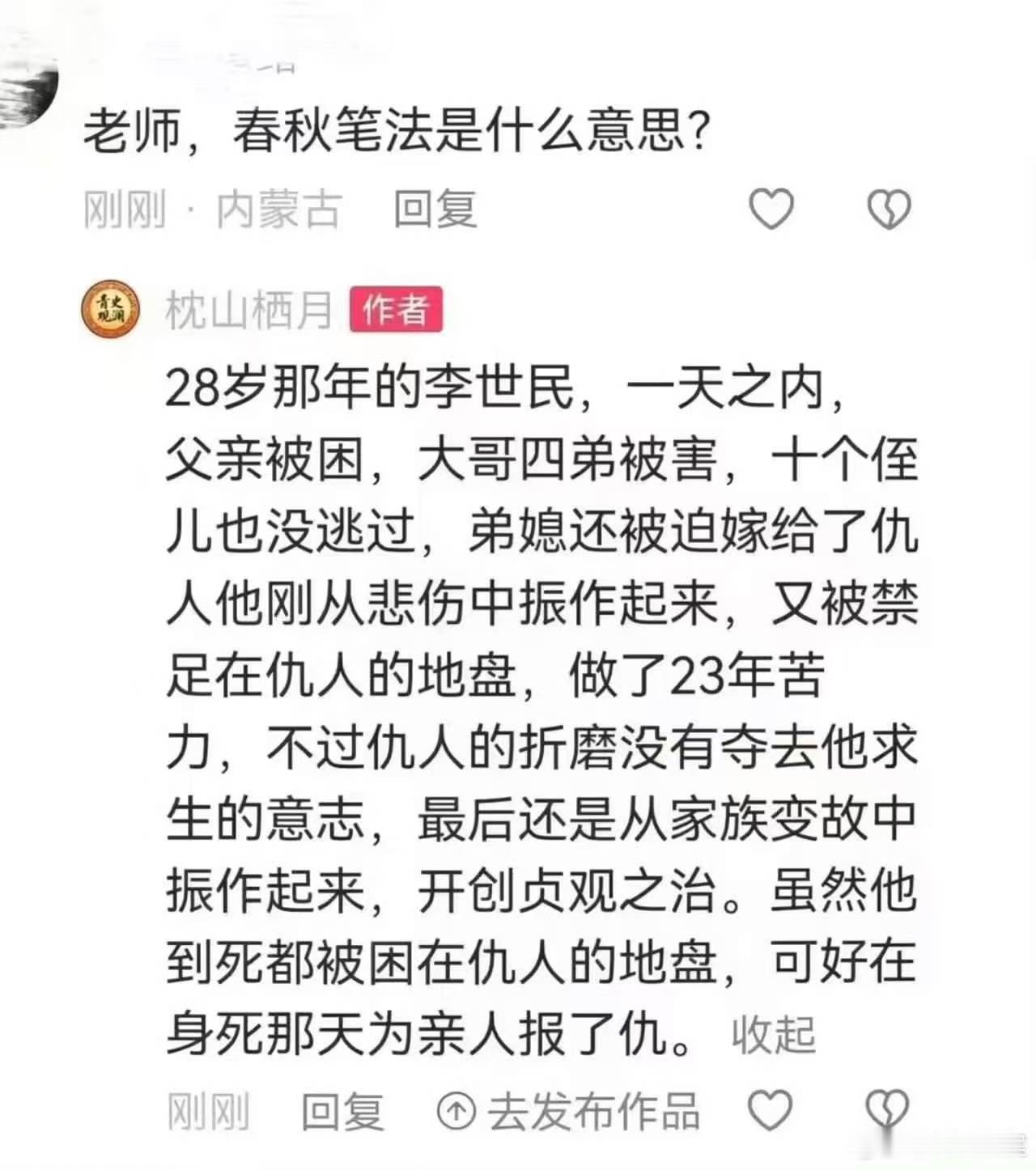 二凤他“太苦了”