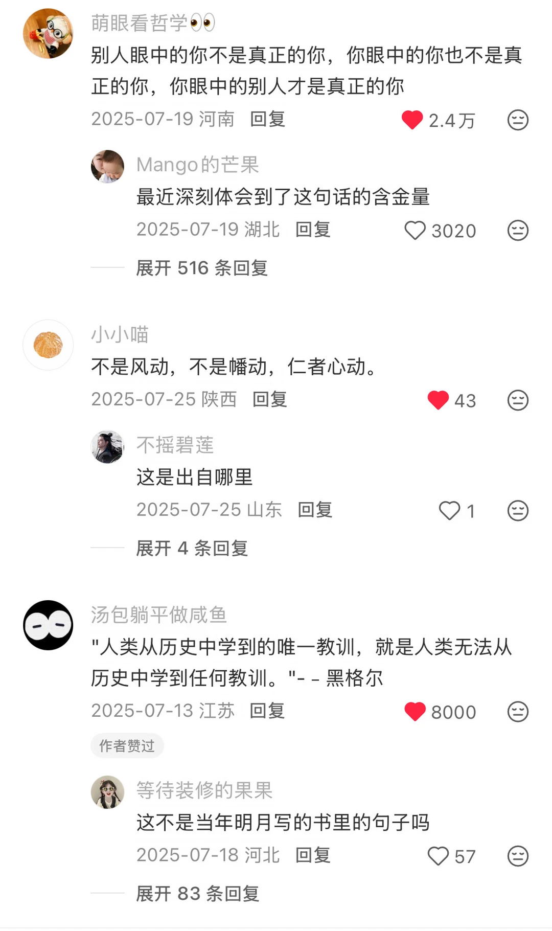一些哲学里最震撼的观点！！