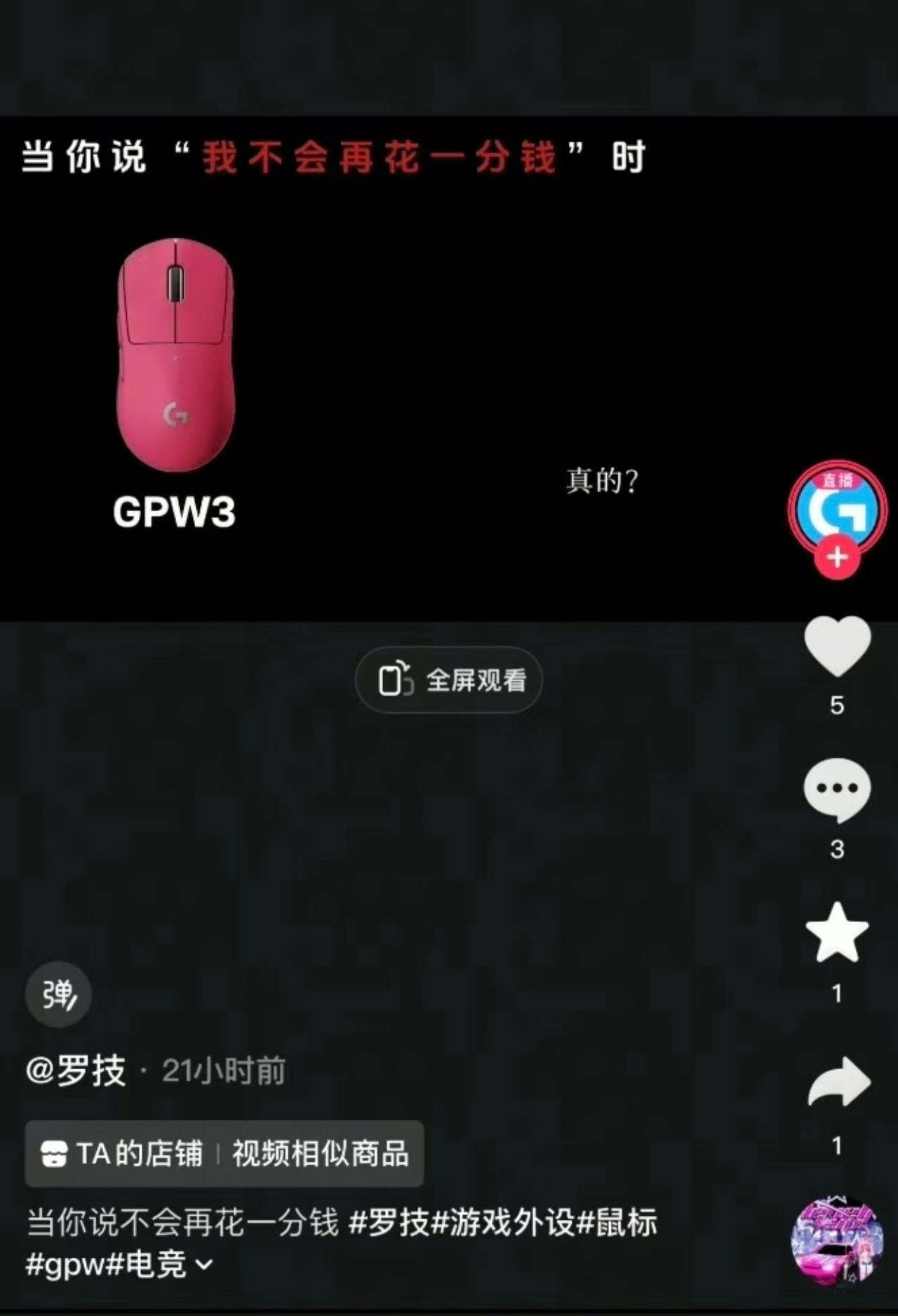 罗技侮辱消费者罗技真飘了啊！以后自媒体老师你还合作罗技吗？消费者还考虑罗技吗？反