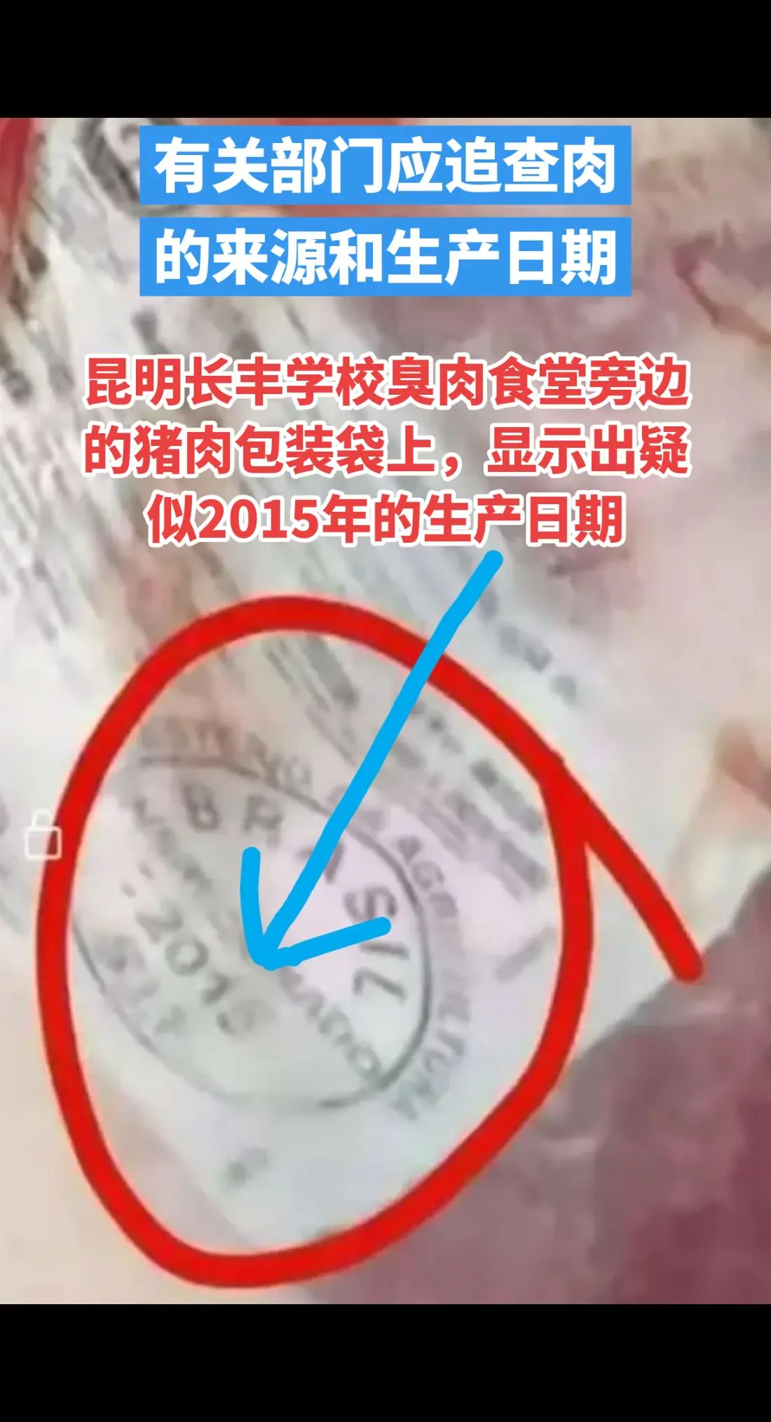 10月17日爆发的云南省昆明市云子中学长丰学校食堂臭肉事件，引发社会广...