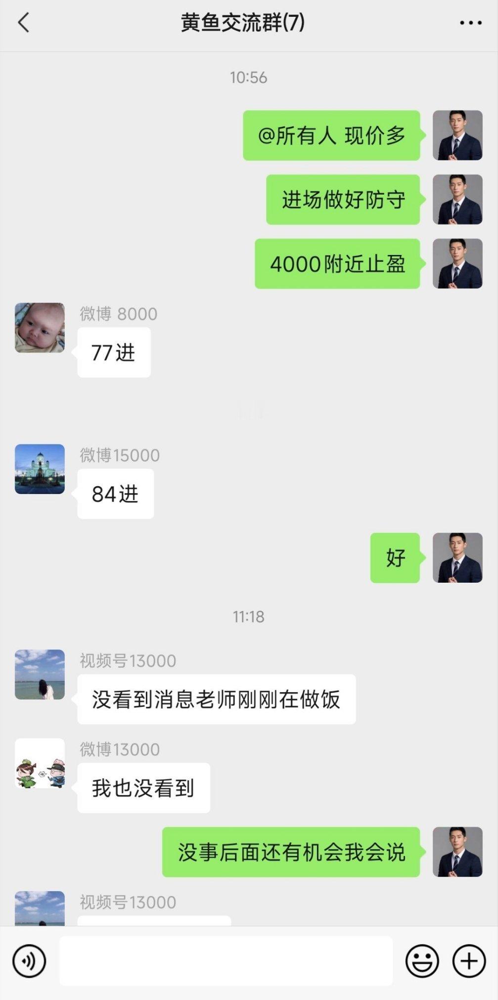 早盘现价多单精准落地✨陈涛老师实盘实时给出进场点位，群内全员同步布局信号，提前交