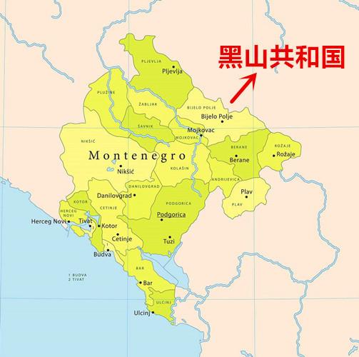 【中国与黑山两国人民的友谊远超20年！】
　　黑山位于欧洲巴尔干半岛中西部，与阿