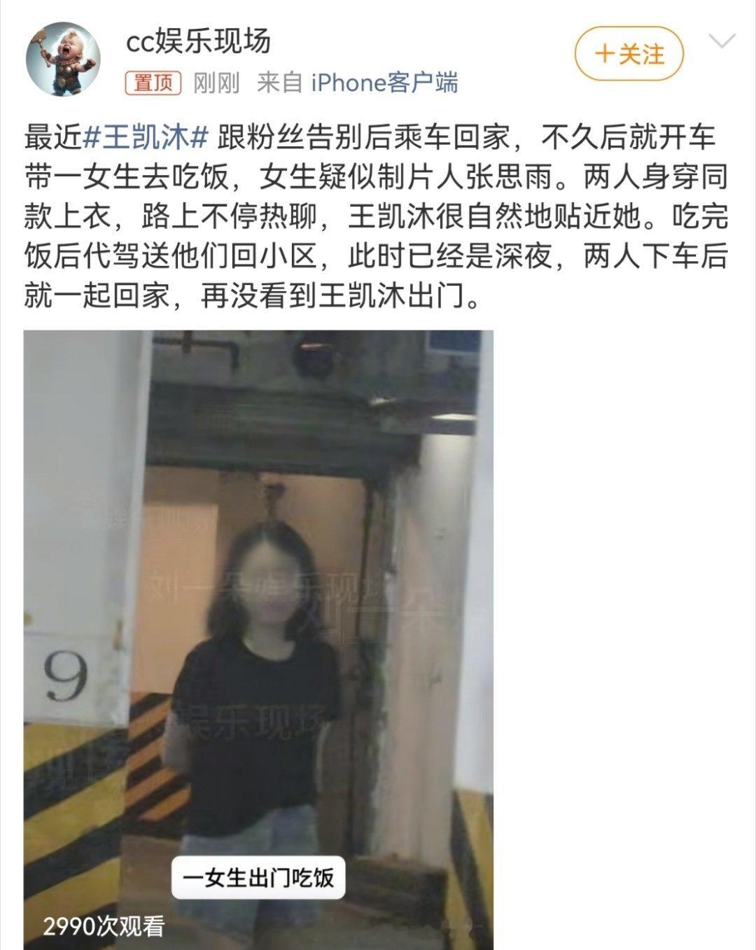 狗仔要曝的热度前十的90后男演员是王凯沐我服了，短国男演员恋情