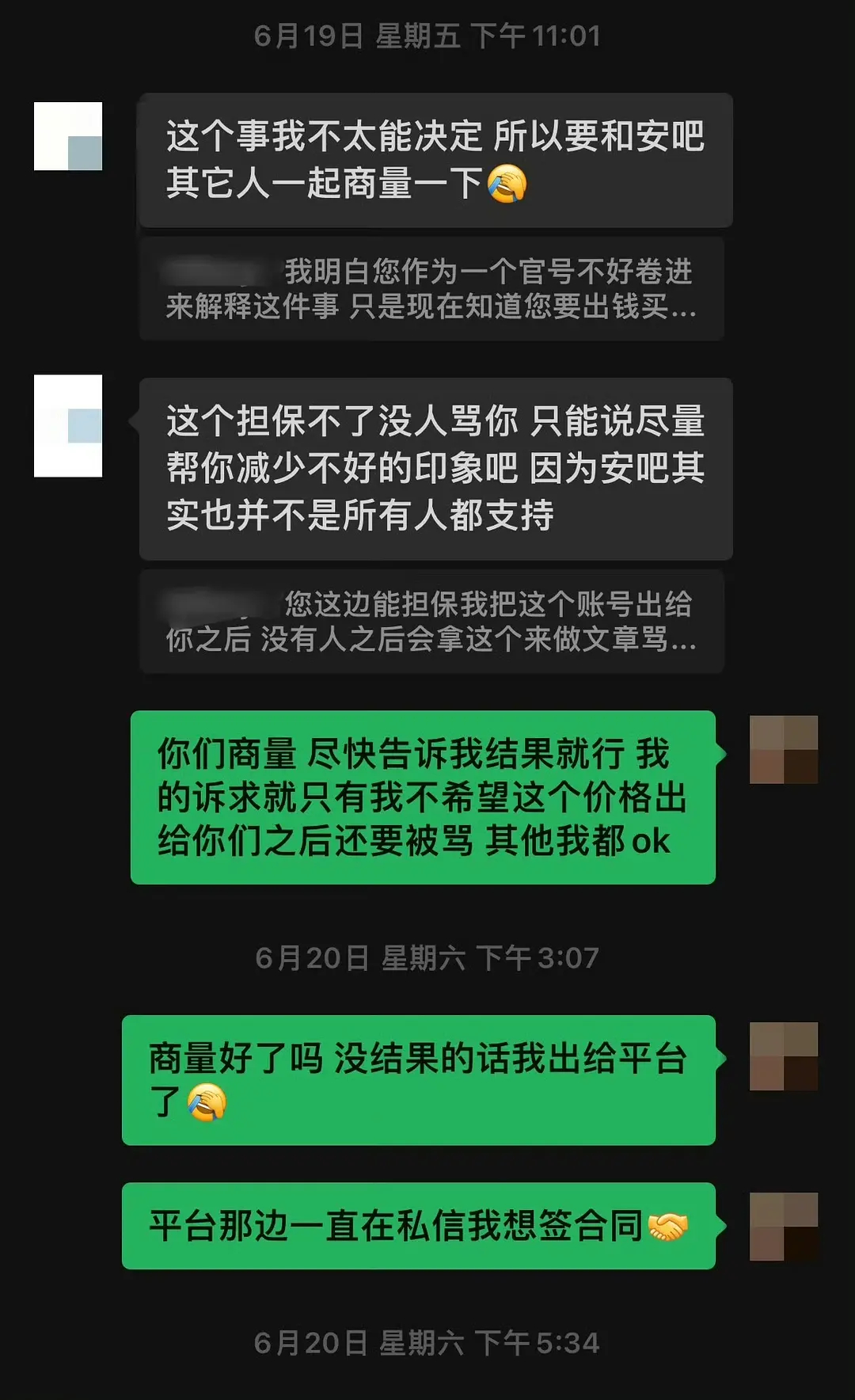 安宥真抖音25w粉丝的安利号退圈（安叮叮是我的小狗） 5k出给安吧 大吧竟然不愿