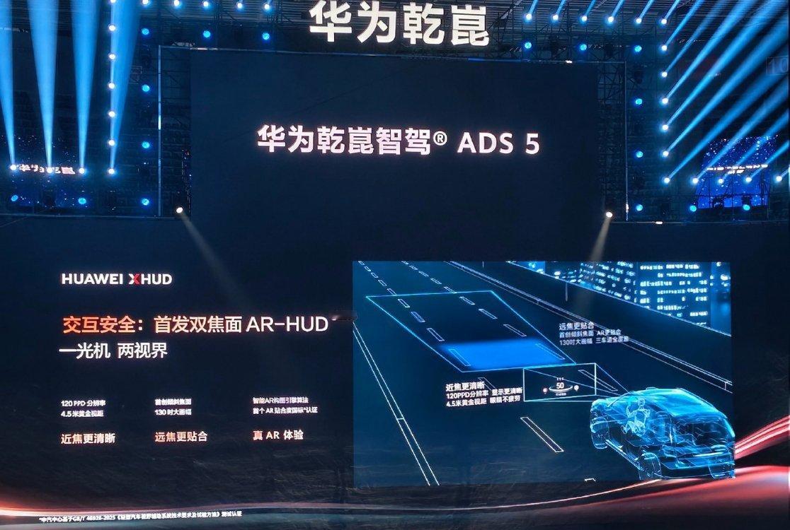 华为乾崑发布了双焦面 AR-HUD，具备等效 130 英寸的大画幅、120 PP