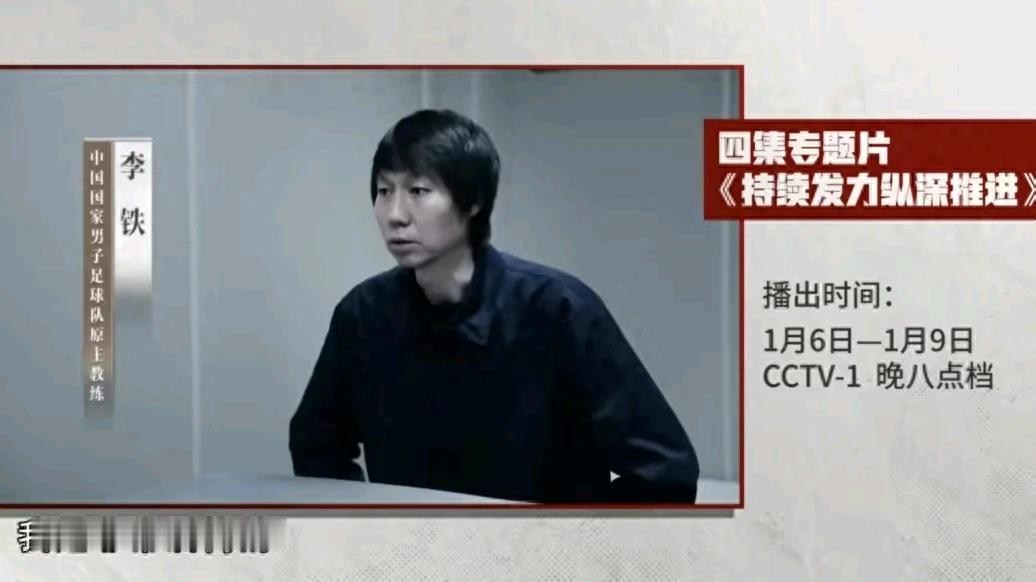 李铁一审开庭了，他当庭认罪悔罪，庭审是审了吃饭，吃饭再审，从上午八点半审到晚上七