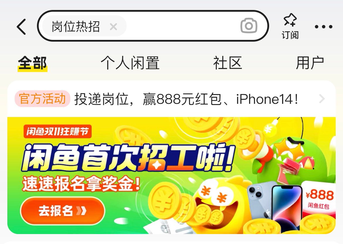 #中老年短剧爆火剧组闲鱼招孙子#现在的年轻人的思想真的好超前，在🐟上还能招演员
