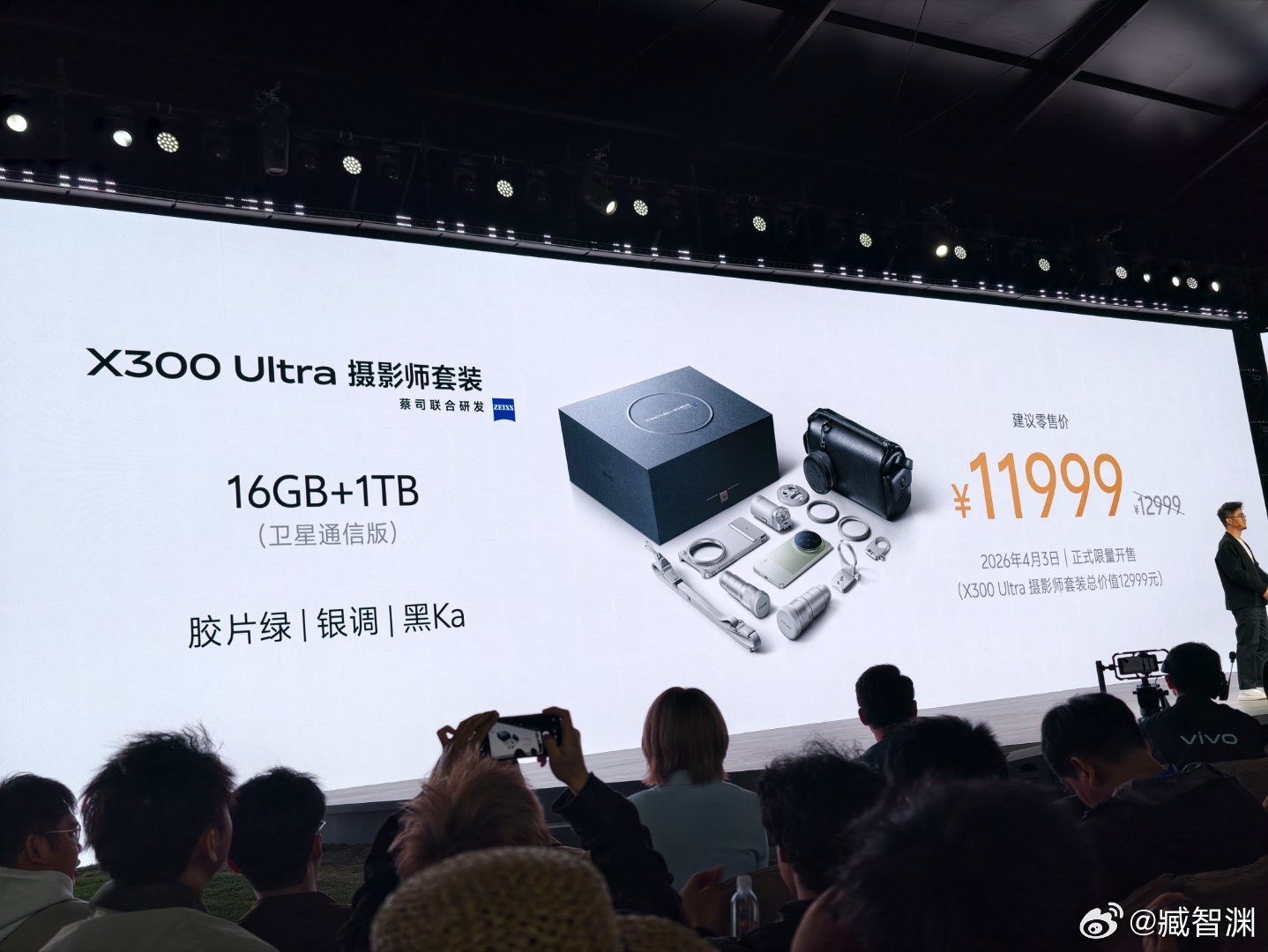 vivo X300U ，6999元起。 vivo发布会 丽江·阿美泽雪山营地