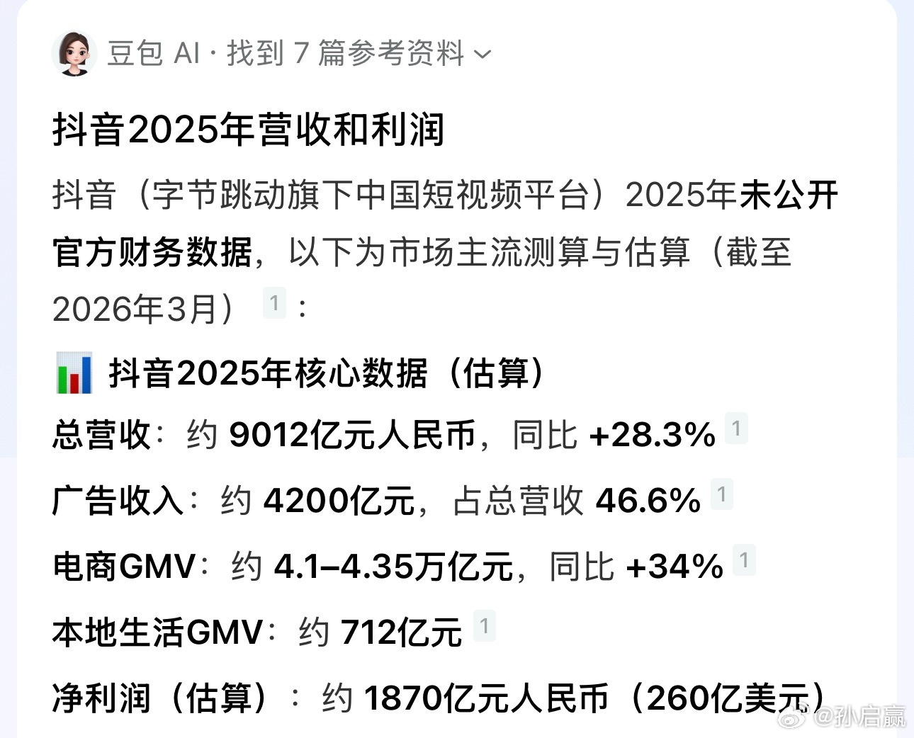 快手2025年全年营收1427.76亿元快手2025年全年营收1427.76亿元