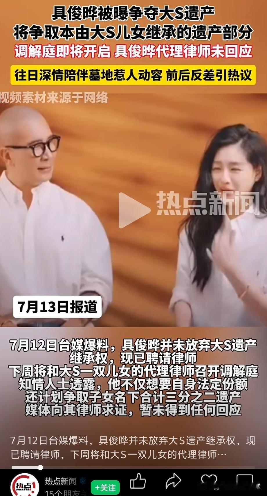 说光头是大S真爱的那批粉丝出来走个面儿！