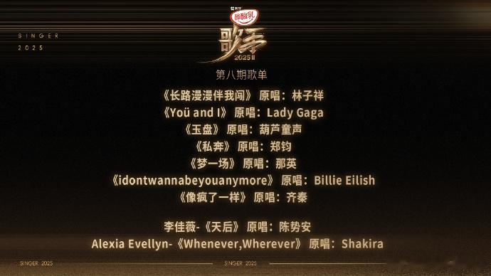 歌单连线：《长路漫漫任我闯》 — Gai《Yoü and I》 — Mickey