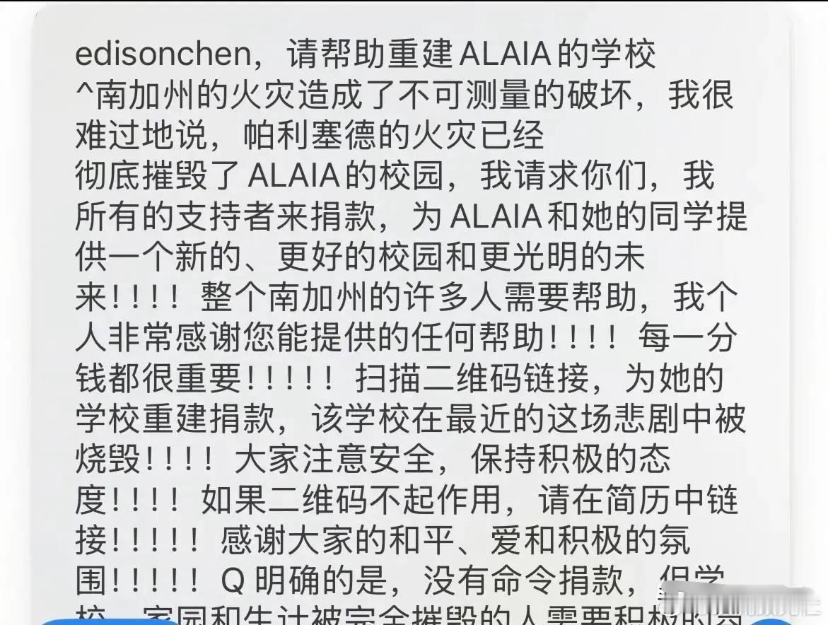 陈冠希女儿学校被烧毁 陈冠希是在外网发起捐款求助的，国内网友就当一个乐子看就行了