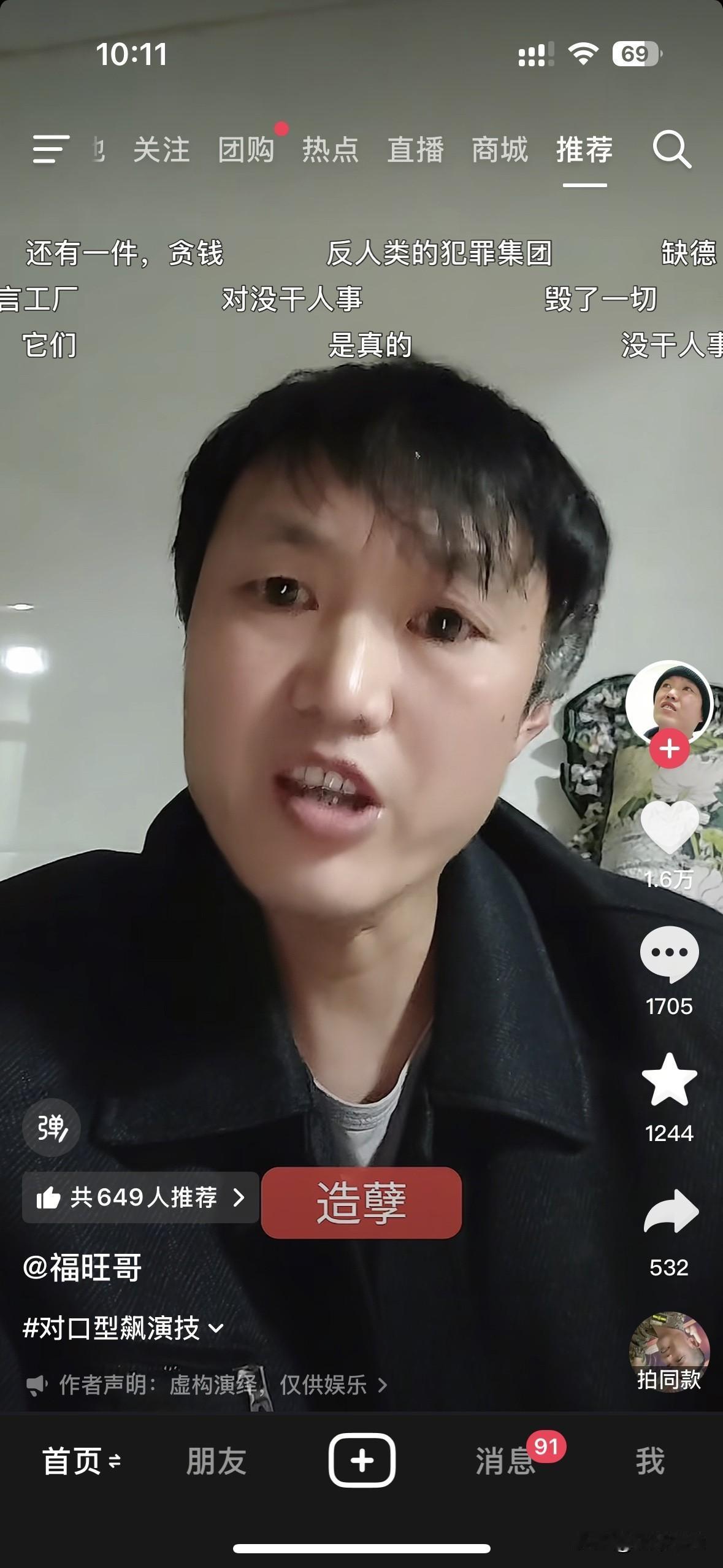 这么多年过去，那群人就干了这五件事：造恶、造孽、造谣、造假、造太阳。造恶和造孽，