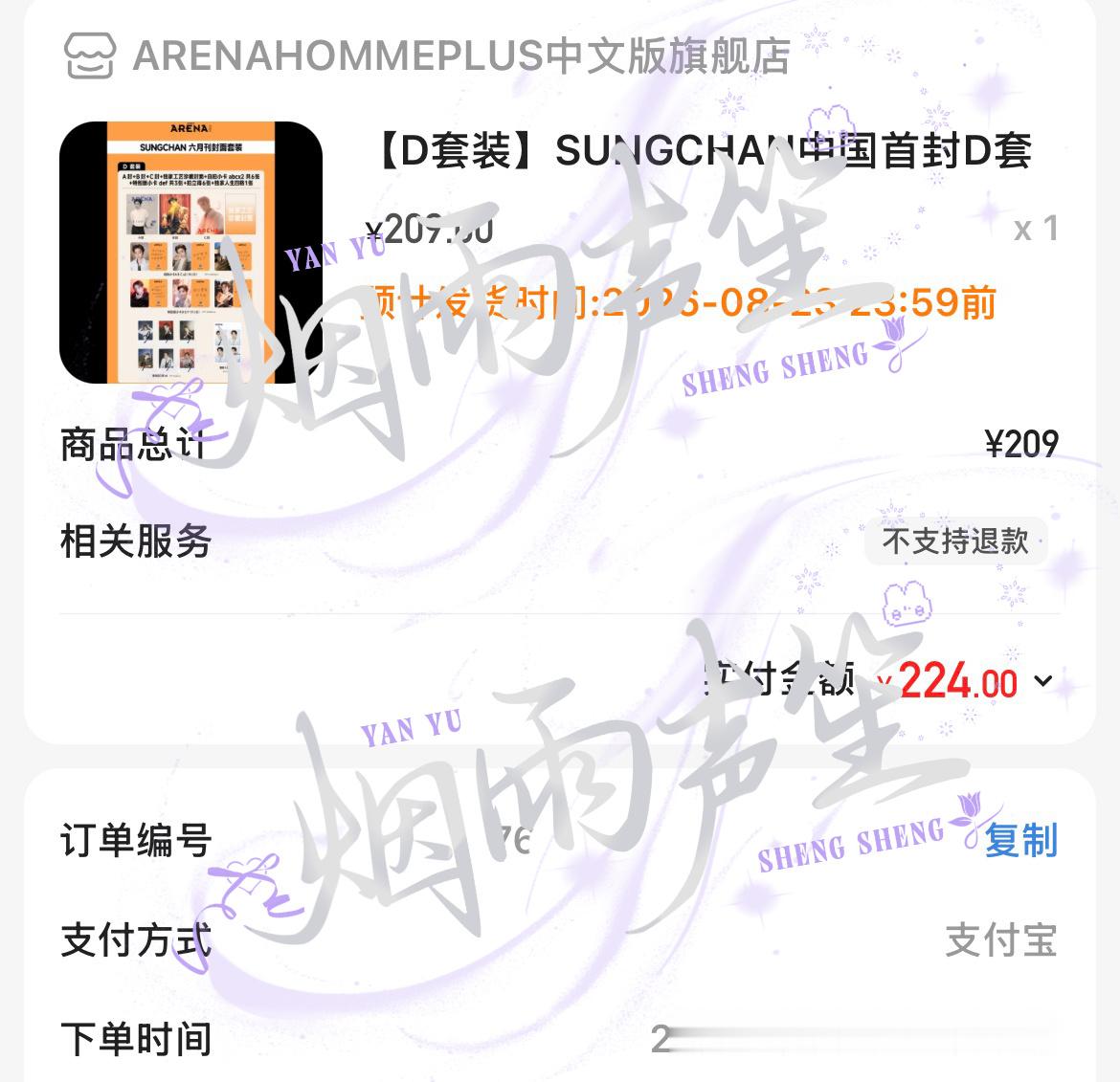 成灿  孝 