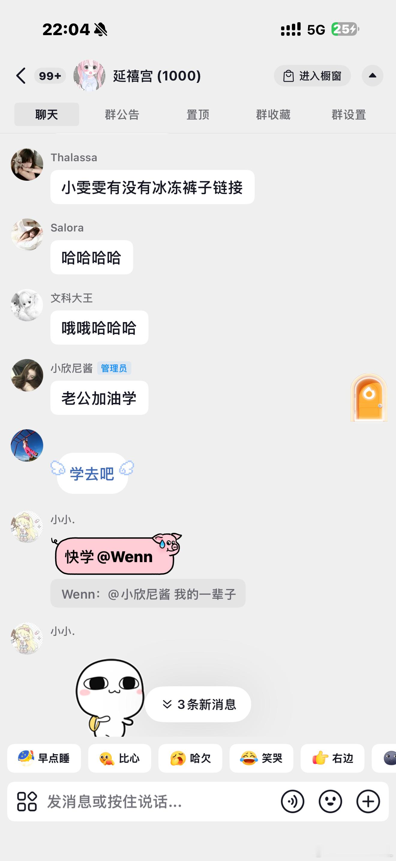 太过分了 