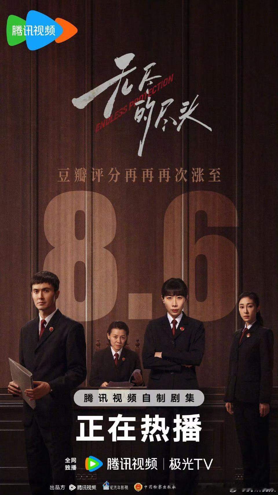 无尽的尽头豆瓣涨至8.6《无尽的尽头》豆瓣评分涨至8.6！！！ 