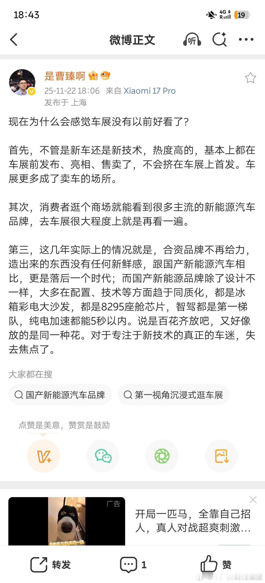 车展不好看了 这句实话➕1