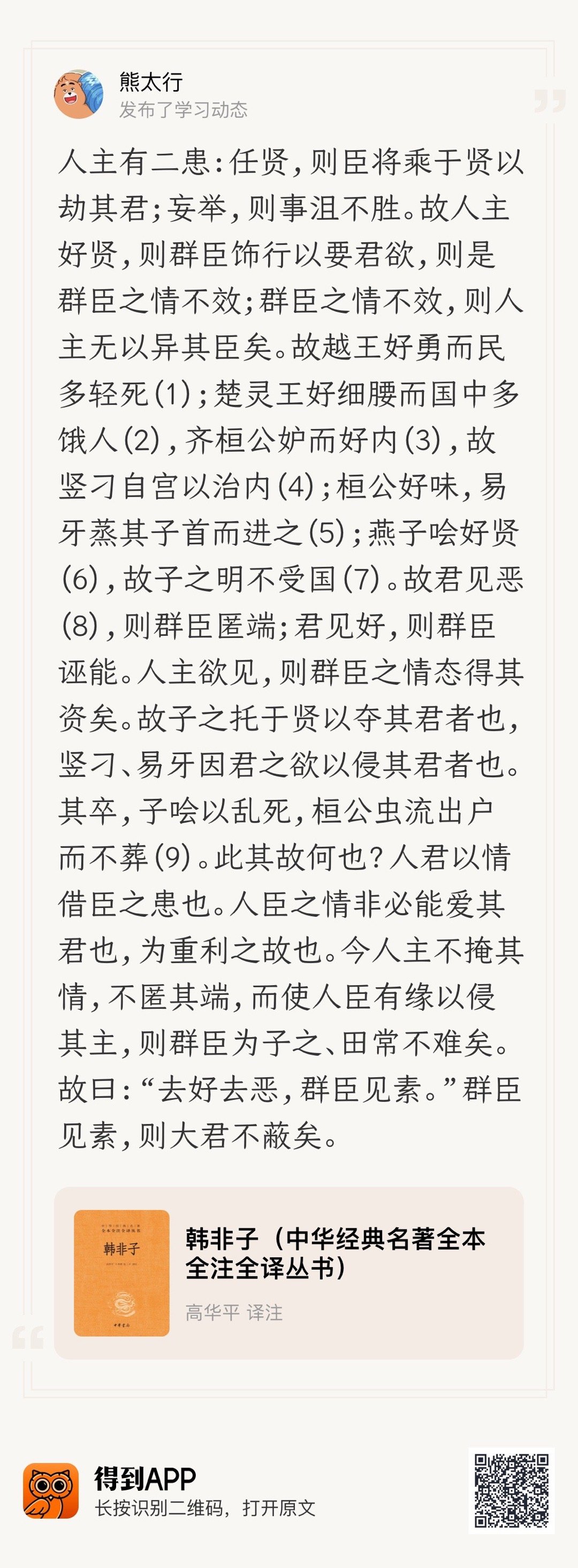 好多人说李斯嫉妒韩非，说动秦王政把韩非杀掉了。韩非的理论表面是强君秘籍，也是弱秦