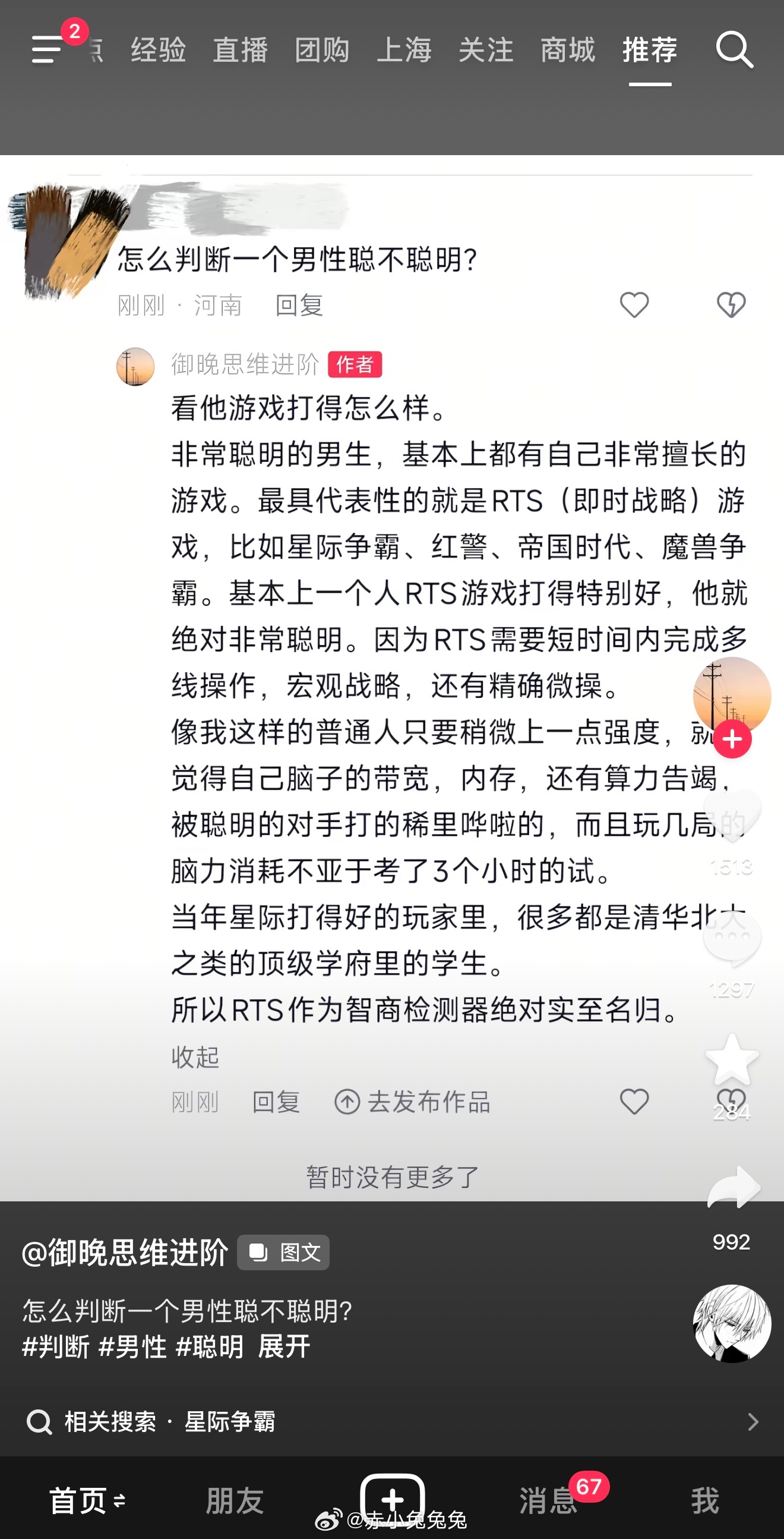 那孙哥怎么说？？？？？？？ 