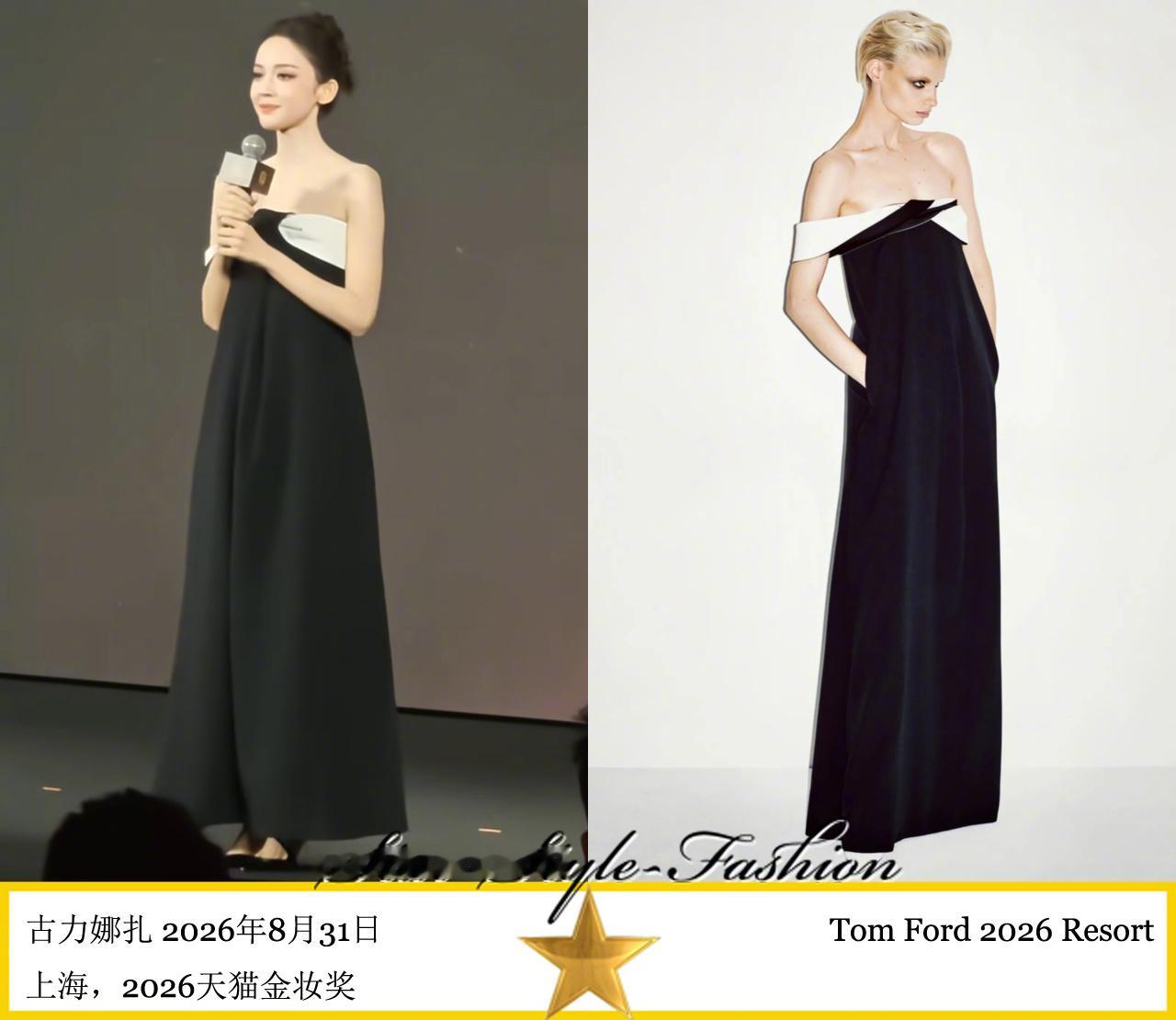 娜扎身着tom ford2026早春系列黑白一字领连身长裙亮相。 ​​​