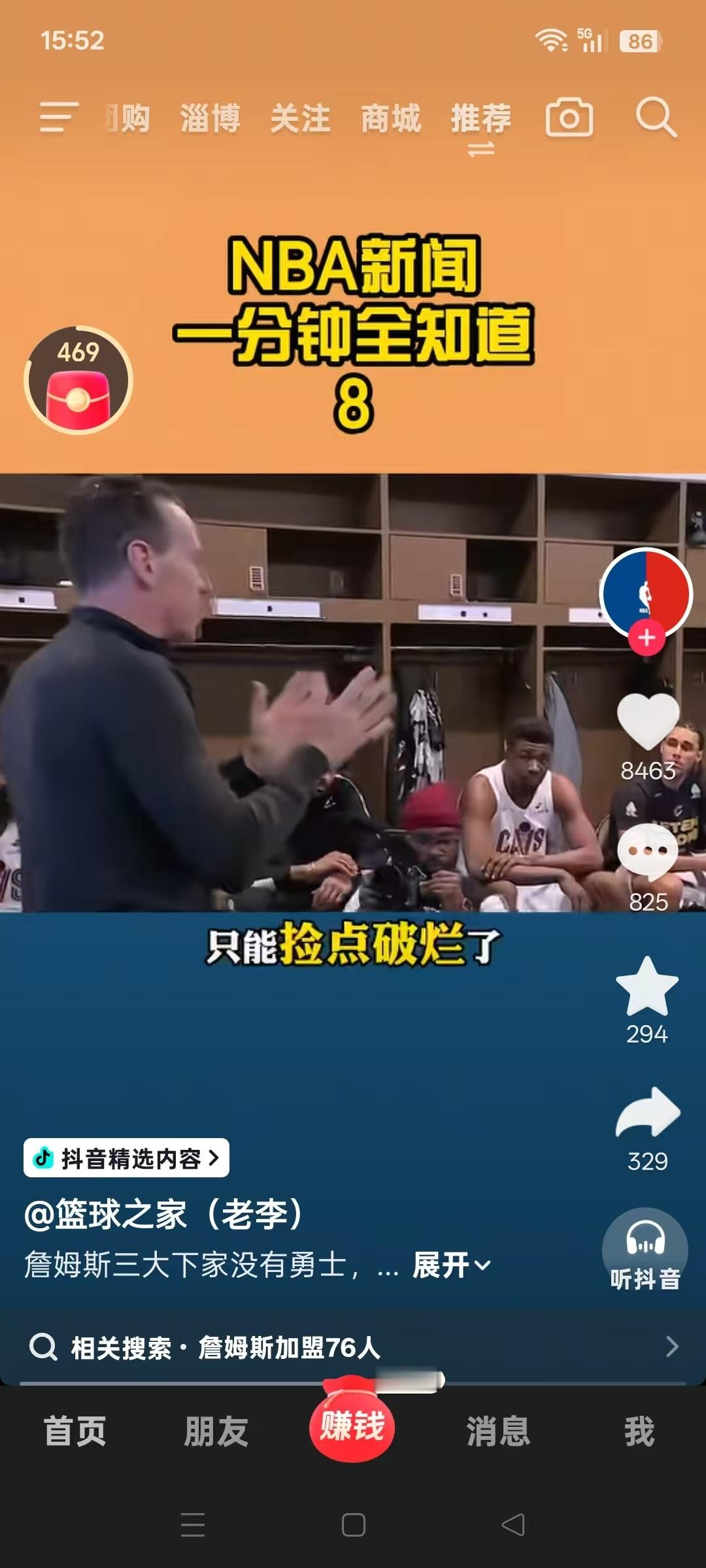 这个主播有点意思，先说乐邦最合适的下家是骑士，然后又说骑士给了米切尔大合同后只能