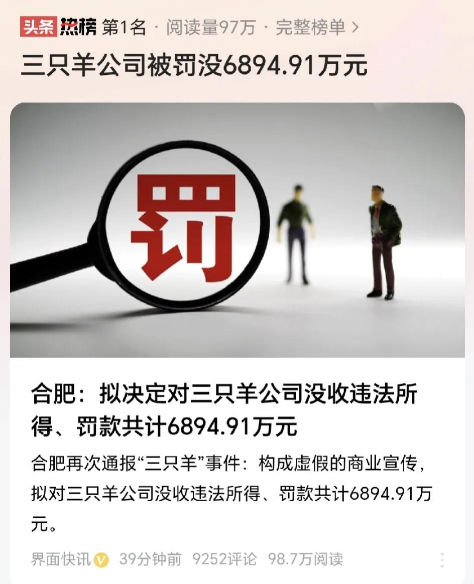 从来没在三只羊买过东西的举手！
没在辛巴买过的东西的再举一次手！
这8000多万