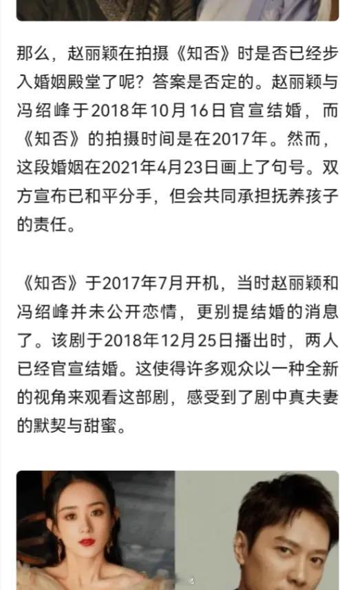 2017年知否开机时，他们还没有官宣恋情，2018年该剧播放时，他们已经结婚了。