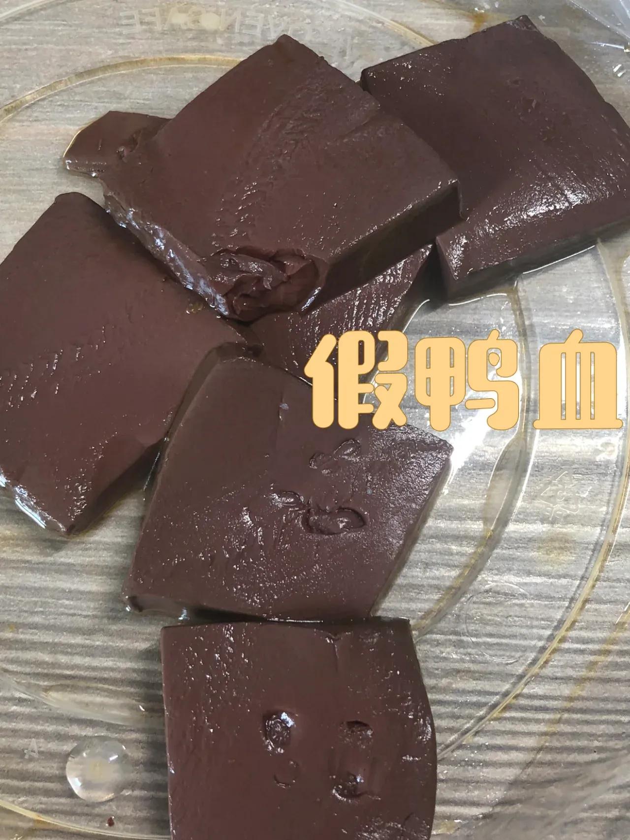 不知道这是不是假鸭血？感觉我应该是吃到假鸭血了！

今天我点了一份麻辣烫外卖，里
