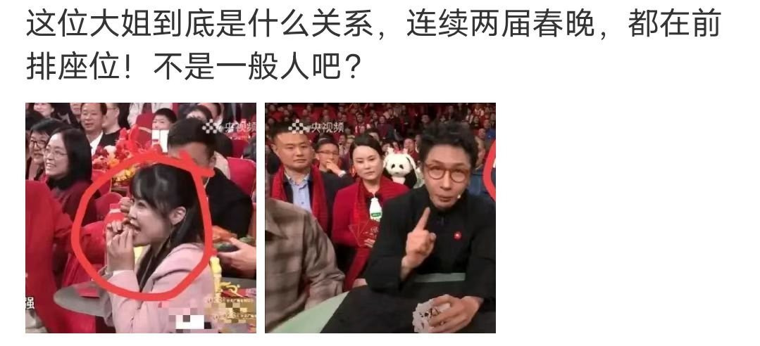 这位大姐今年怎么没有上春晚了呢？ 有知道她是谁的吗？ 