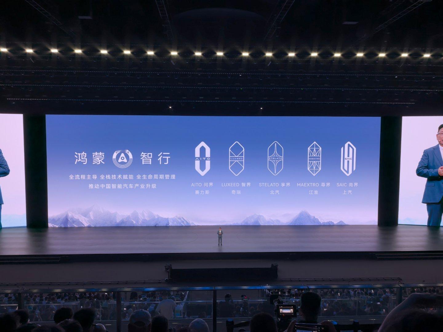 鸿蒙智行春季新品发布会‮鸿蒙智行全系已经累计交付135万+辆智能辅助驾驶系统继续