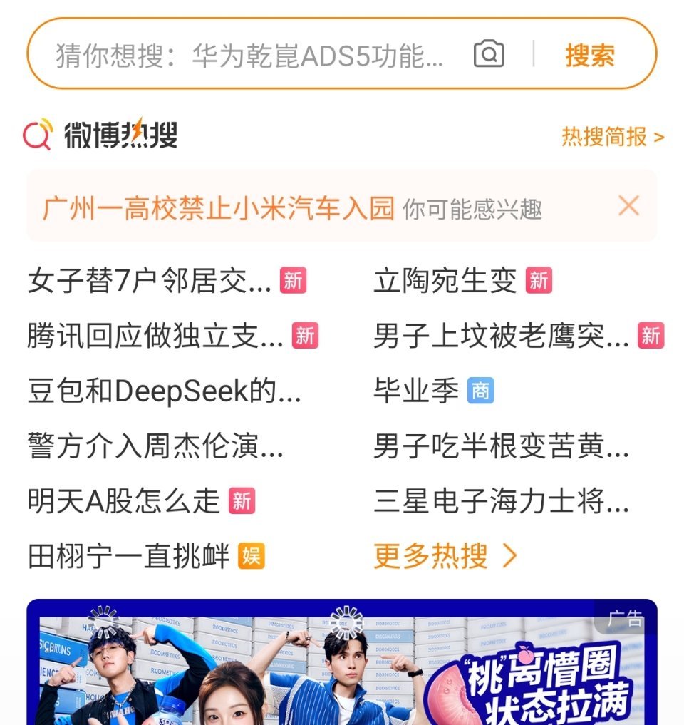 广州一高校禁止小米汽车入园  什么情况？ 