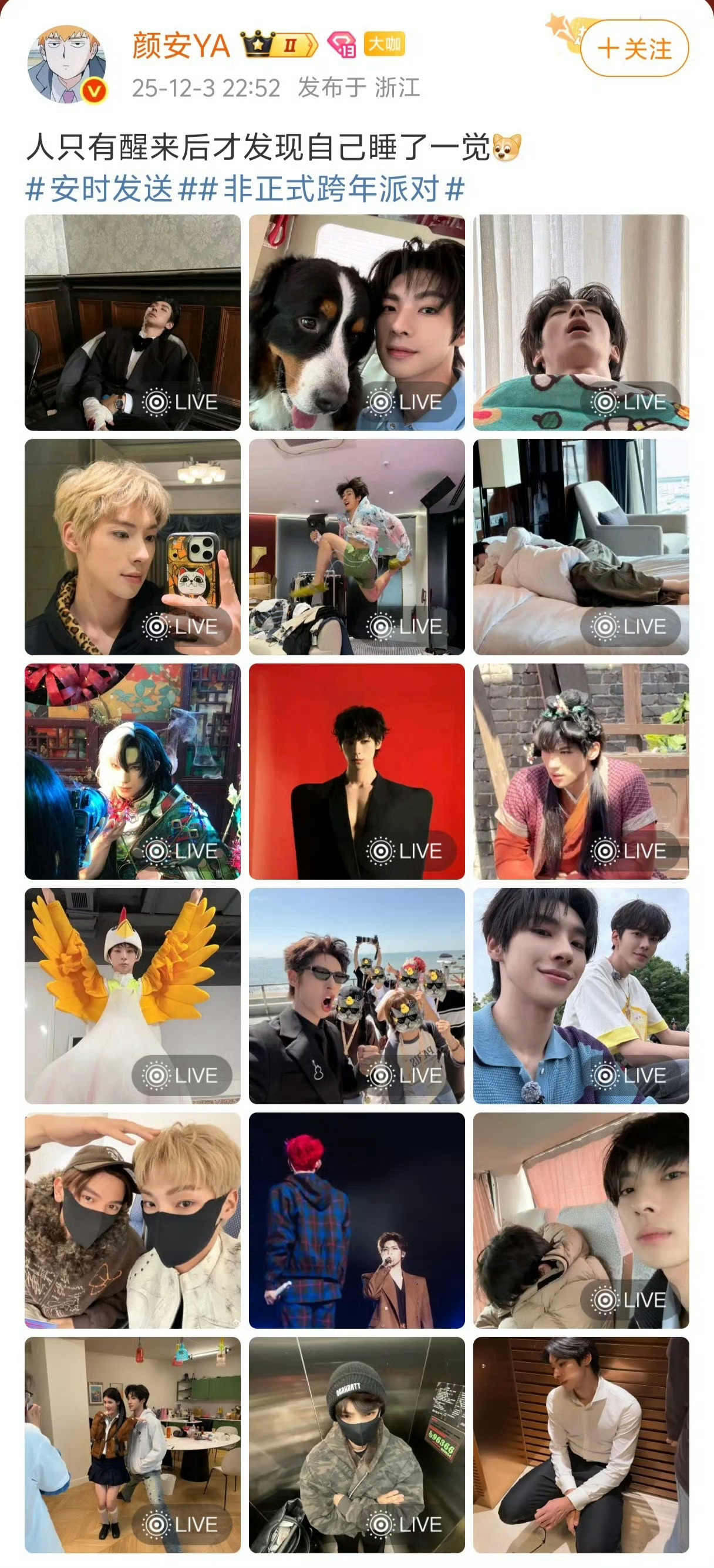 颜安一次发了100张图 演员颜安近日通过个人社交平台，大方分享了一个包含100张