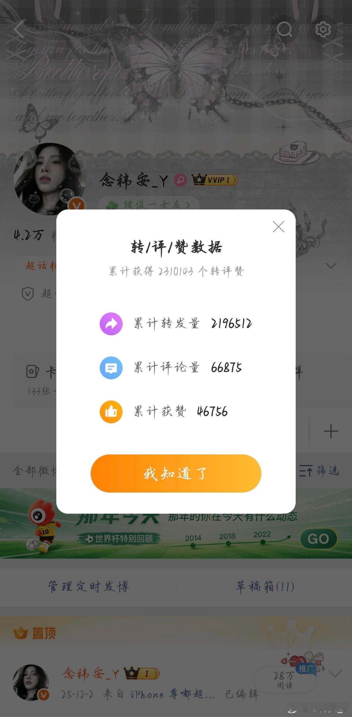 这条只👍🏻不🍎 