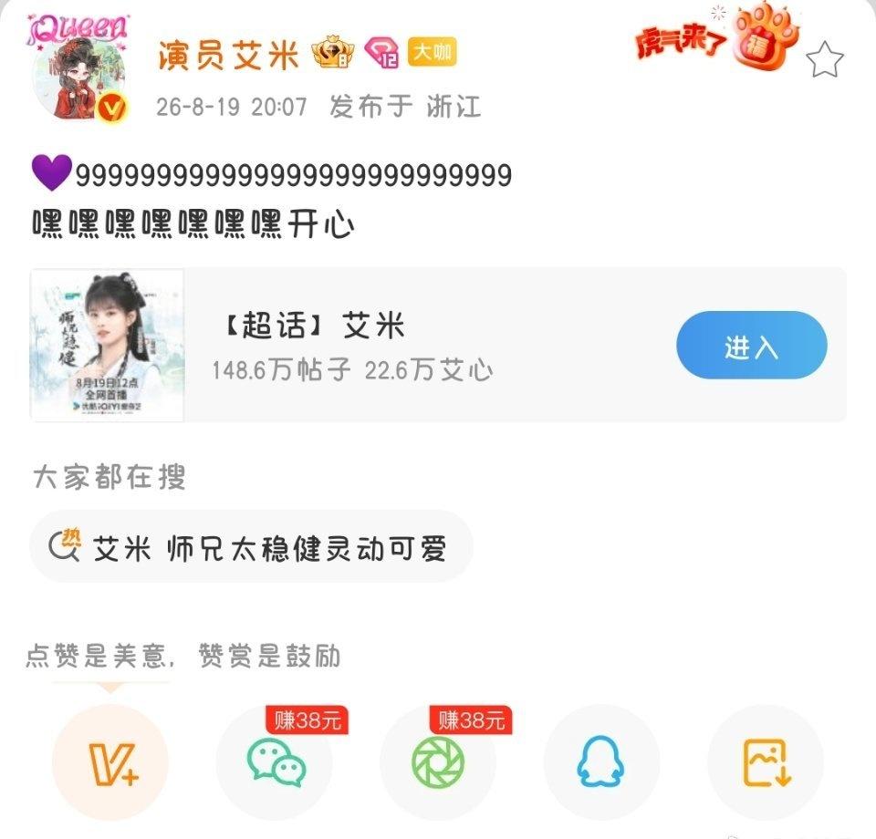 艾米：💜9999999999999
艾心：来啦来啦 艾心和艾米99
暖心的小宝