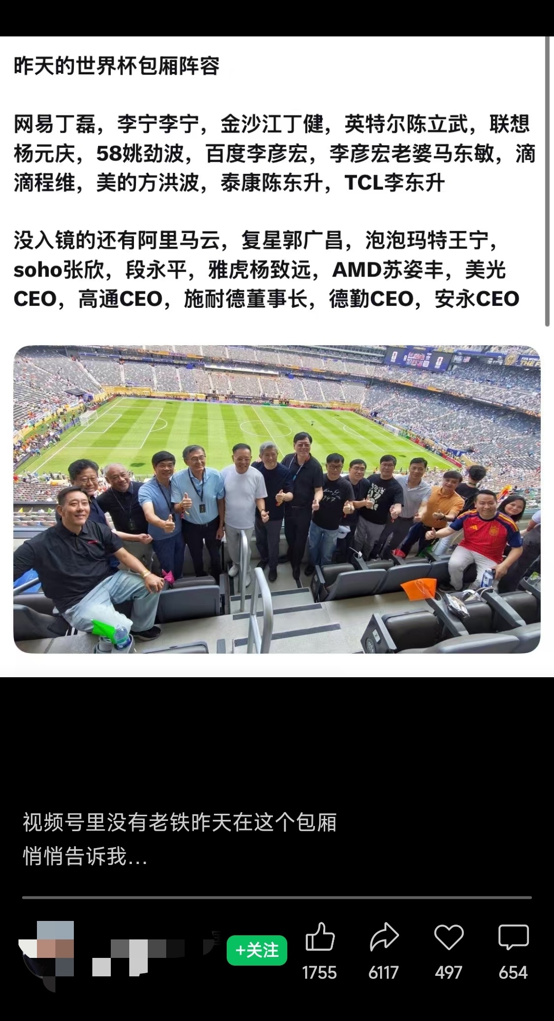 啧啧啧这些资本……企业家们，挺会抱团的，又想玩什么小九九
