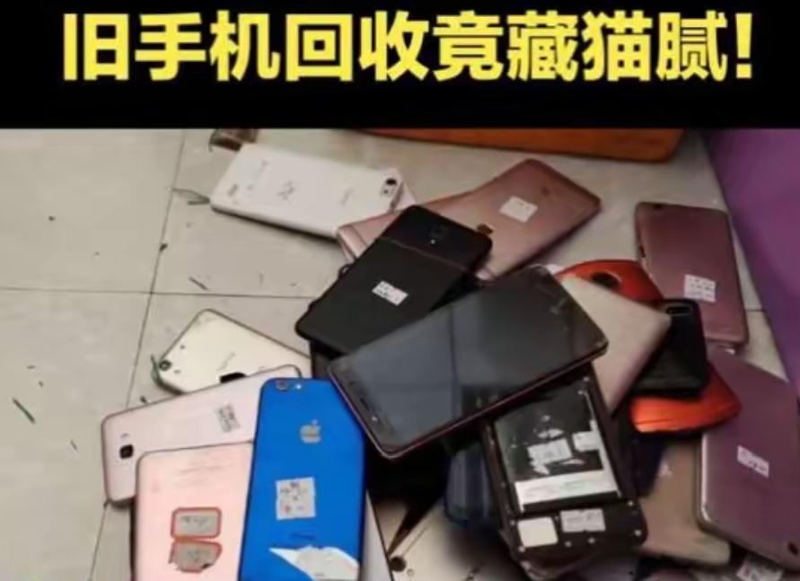 别碰高价收手机的猫腻！全是算计人的坑
 
高价收手机这事儿，千万别碰。他们嘴里说