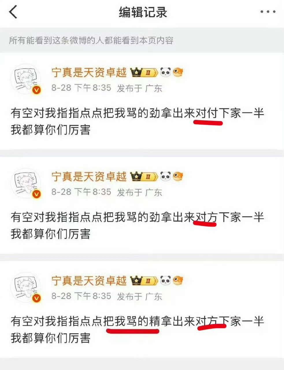 这波蹲姿明显是气的手抖抖了 ​​​