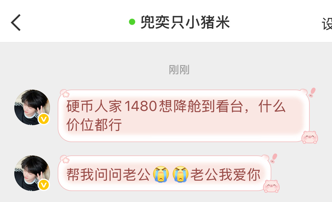 【1480降仓】680和980可找看台任意价位找