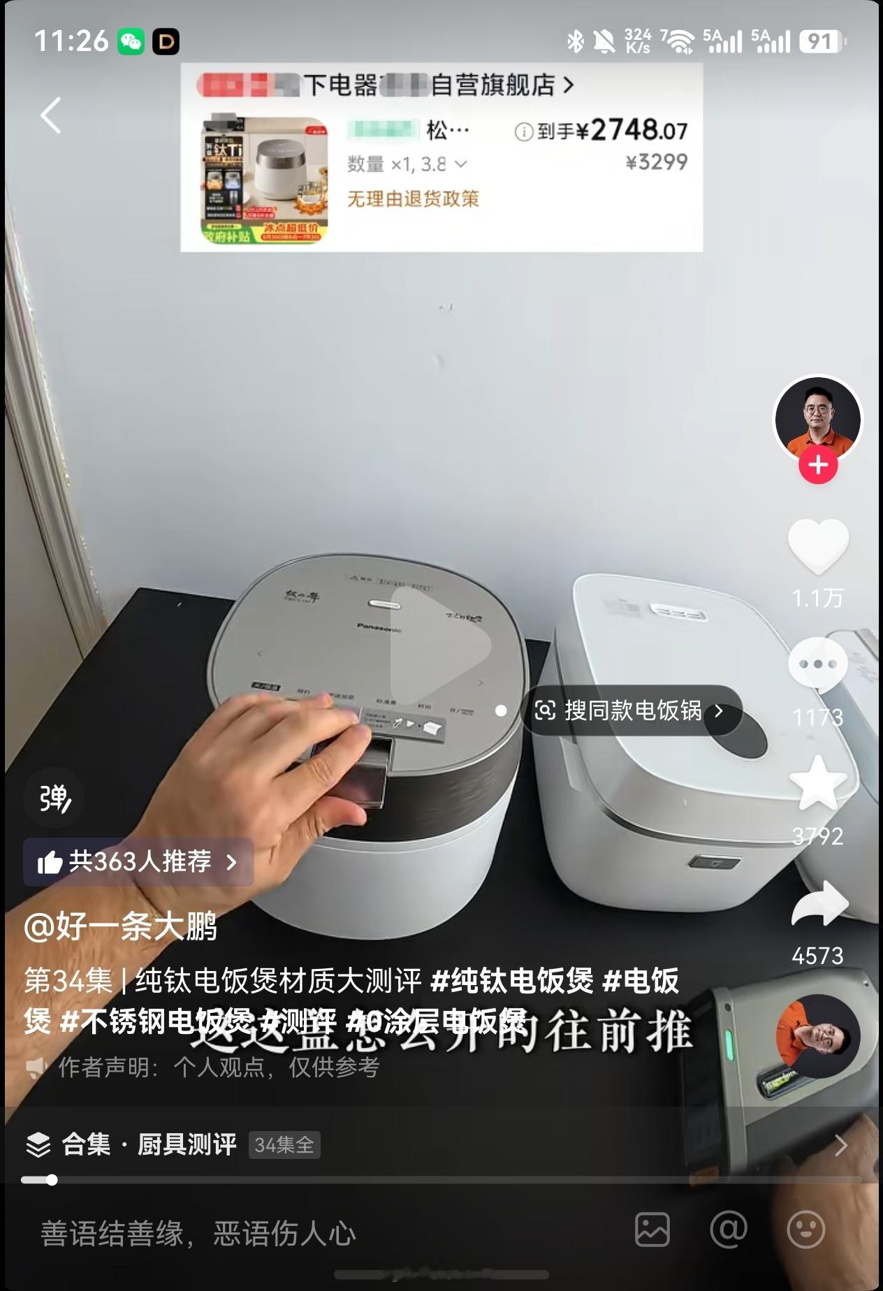 我承认Pura X Max在形态上很有创造性，但外屏使用起来蛮难受的，特别是看抖